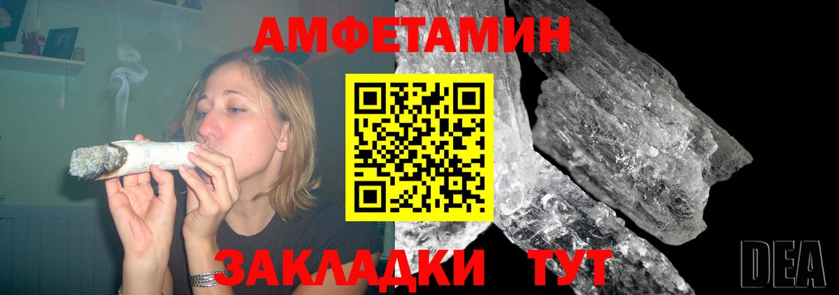 Amphetamine Premium Кимовск