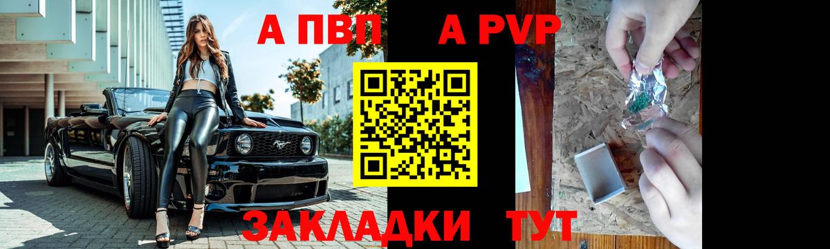 сколько стоит  Альфа ПВП СК  Альфа ПВП VHQ  Вход с VPN  Кимовск  А ПВП кристаллы 