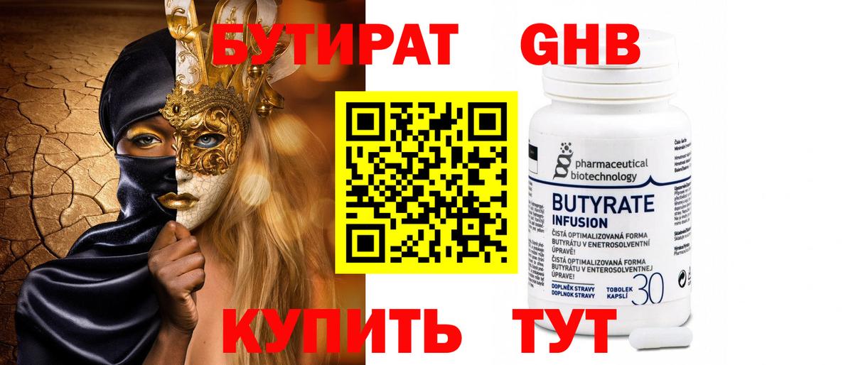 Бутират оксана  Вход с VPN  БУТИРАТ  Кимовск 