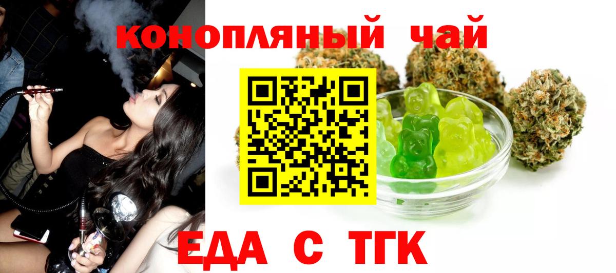 Canna-Cookies марихуана Кимовск