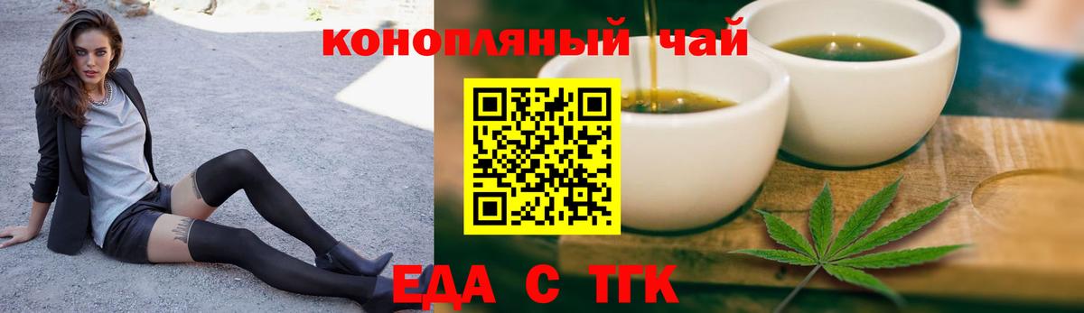 Cannafood марихуана  Вход с VPN  Кимовск 