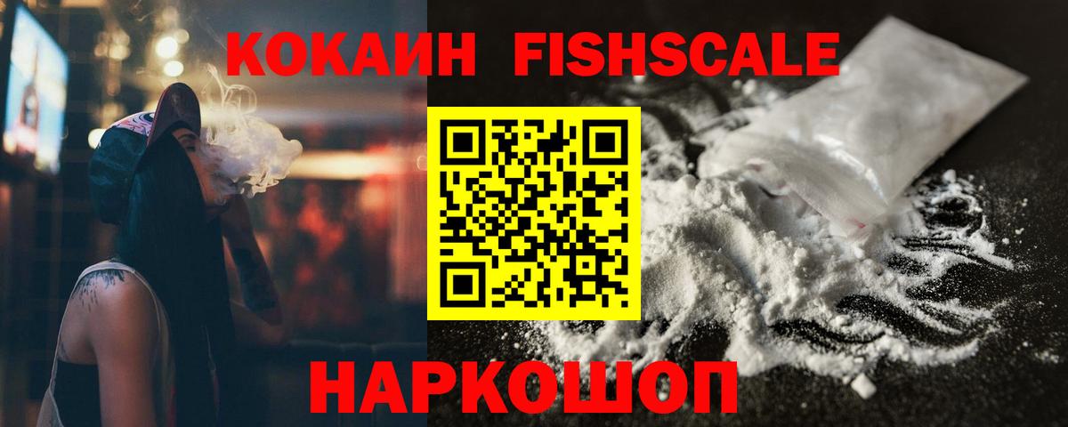 КОКАИН Эквадор  Кокаин 97%  Кимовск  Вход с VPN 