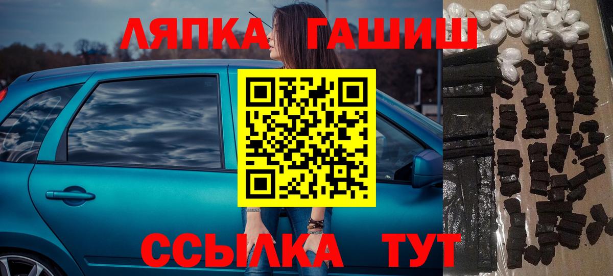 ГАШИШ ice o lator Кимовск