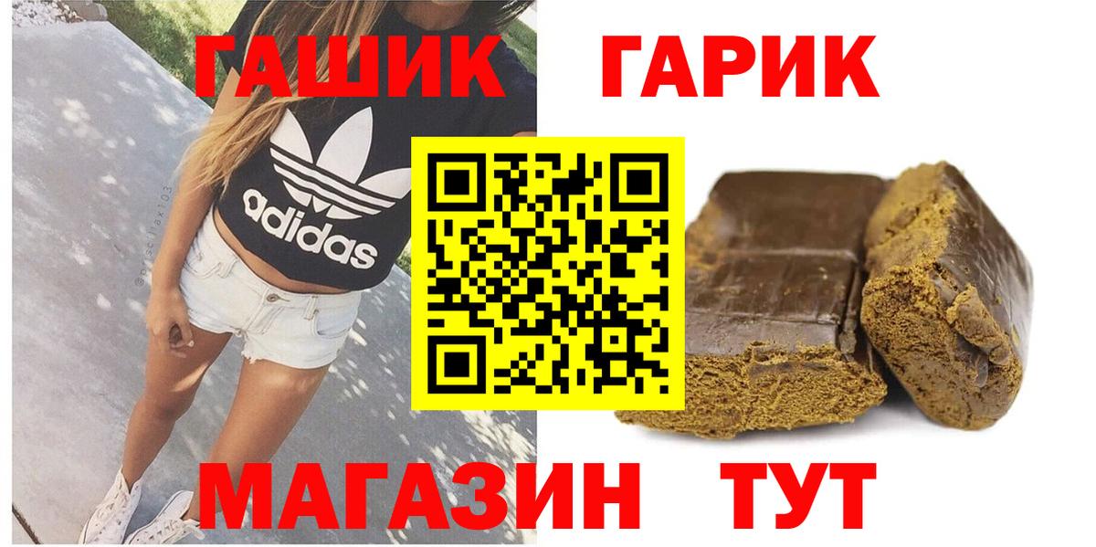 Гашиш hashish  Вход с VPN  ГАШ Ice-O-Lator  даркнет сайт  Кимовск 