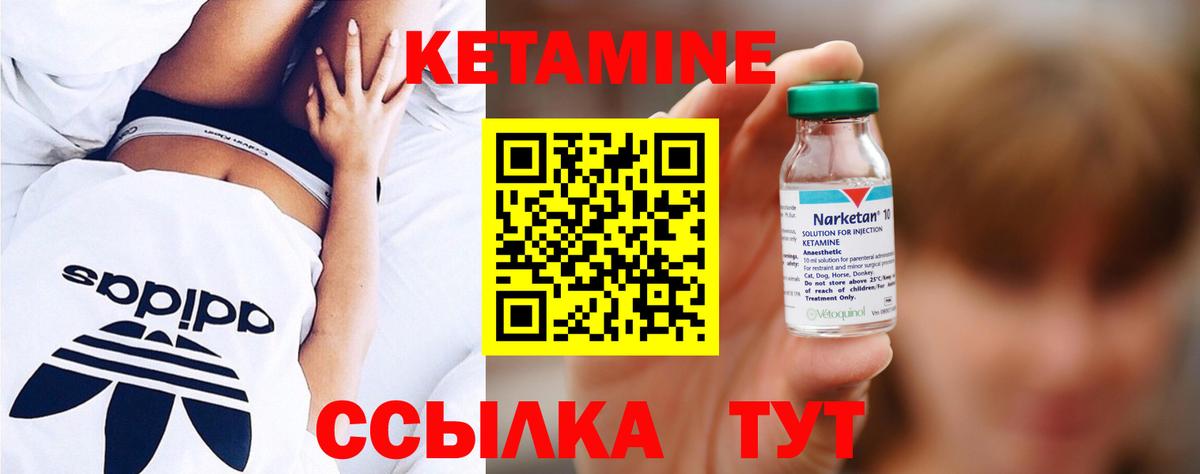 Кетамин ketamine  Вход с VPN  Кимовск  Кетамин VHQ 