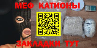 мяу мяу кристалл Кимры