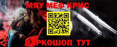 мяу мяу кристалл Кимры