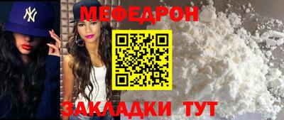 мяу мяу кристалл Кимры