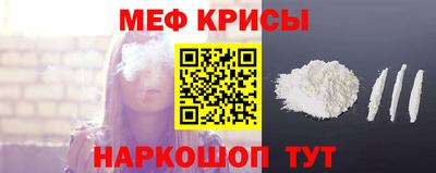 мяу мяу кристалл Кимры