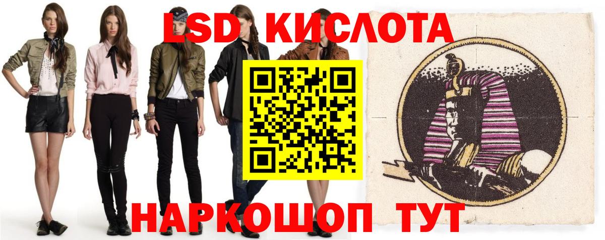 Лсд 25 экстази кислота Кимовск