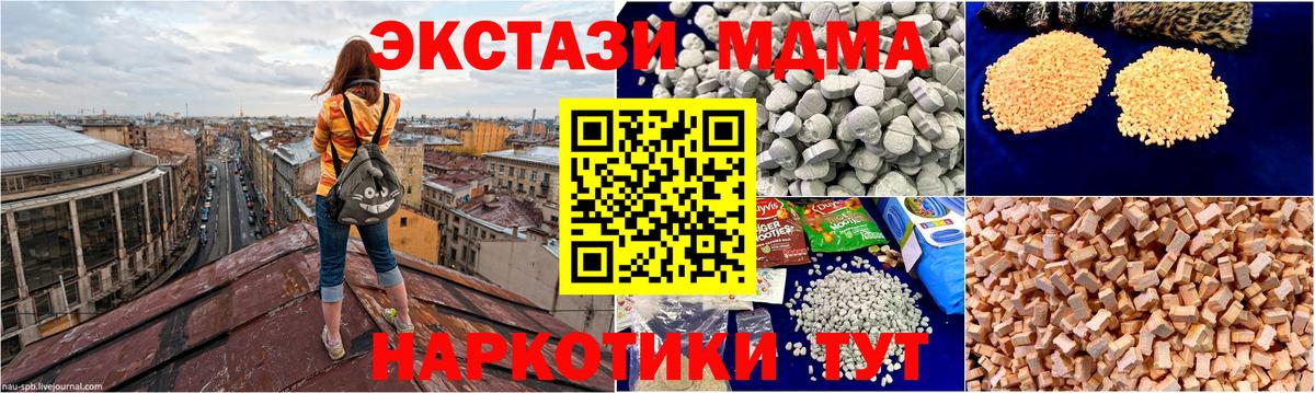 Кимовск  МДМА молли  Вход с VPN  MDMA Molly 