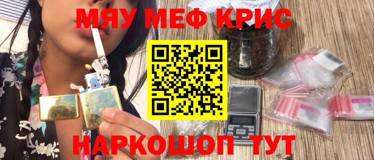 МЯУ-МЯУ  Вход с VPN  сколько стоит  Меф  МЯУ-МЯУ мука  Мефедрон VHQ  Кимовск 