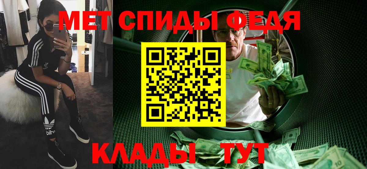 Первитин Methamphetamine Кимовск